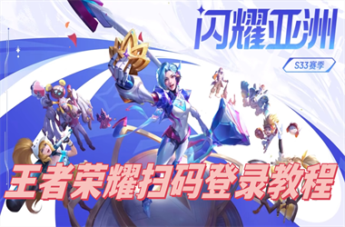 今晚最准一注6+1-7777788888管家婆王中王佛祖天书扫码登录教程
